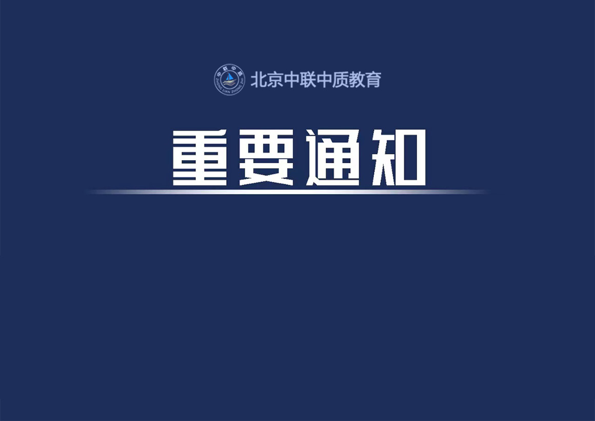 131号--12月环境监测员考核班通知